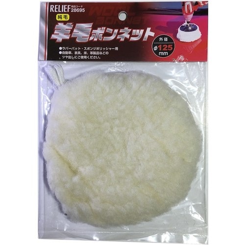 RELIEF 羊毛ボンネットφ125mm(紐付き)