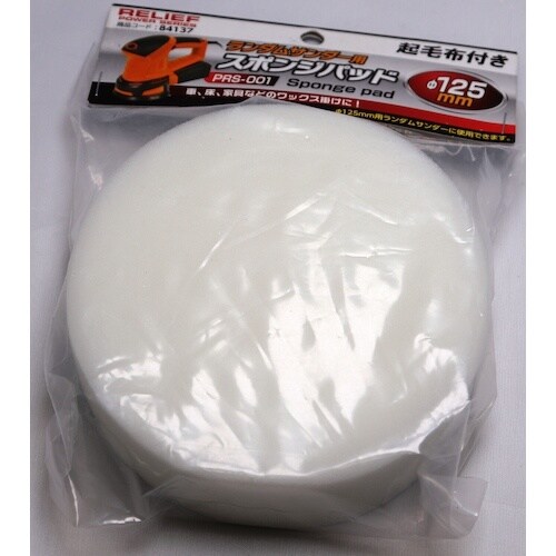 RELIEF スポンジパット PRS−001用