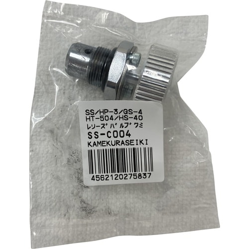 亀倉 レリーズバルブ組立