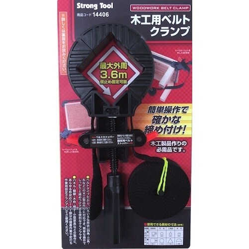 THREEAXIS 木工用万能ベルトクランプ3.6