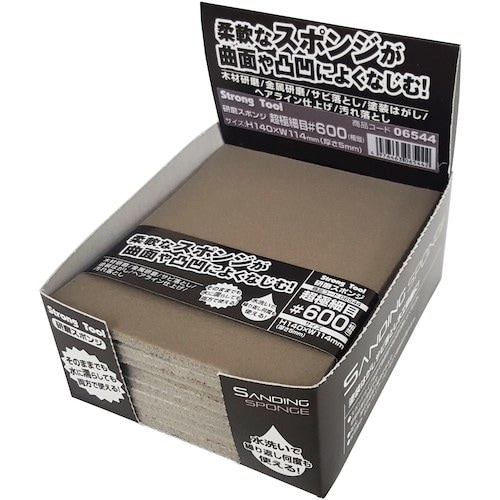 ストロングツール 研磨スポンジ 超極細目 #600