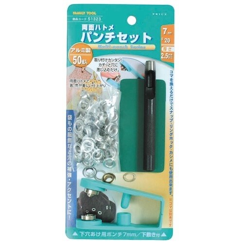 ファミリーツール 両面ハトメ パンチセット 7mm
