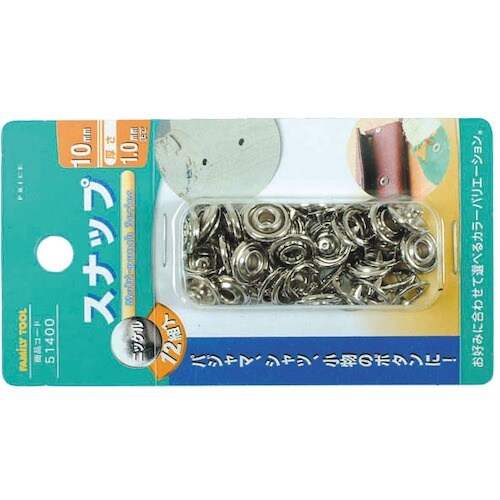 ファミリーツール 12組スナップ、10mm ニッケ