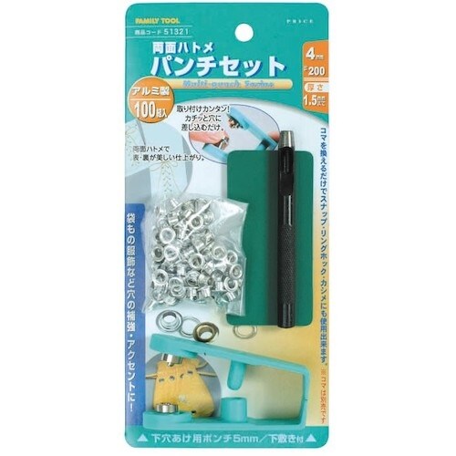 ファミリーツール 両面ハトメ パンチセット 4mm