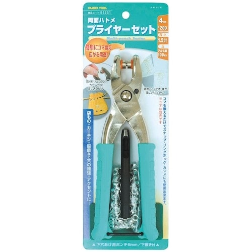 ファミリーツール 両面ハトメ プライヤーセット 4