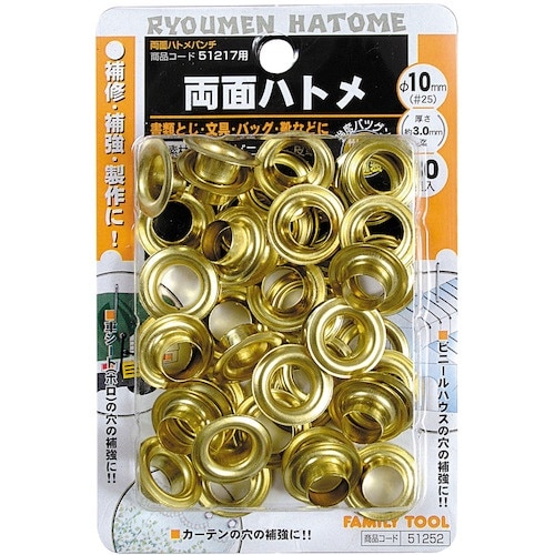 ファミリーツール 両面ハトメ 10mm(#25)