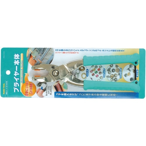 ファミリーツール プライヤー本体