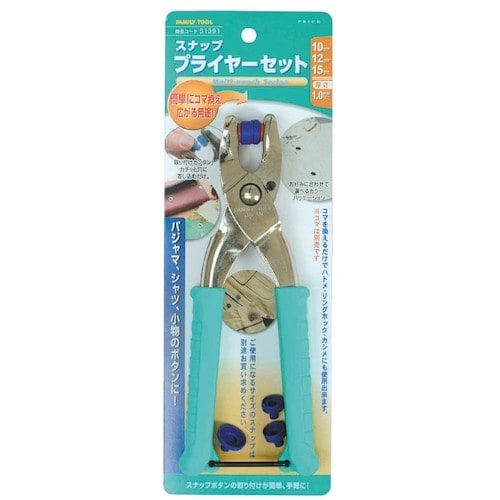 ファミリーツール スナップ プライヤー 10/12