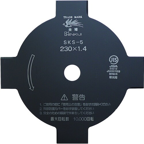 三陽金属 刈払機用回転刈刃 4枚刃(黒仕上げ) Φ