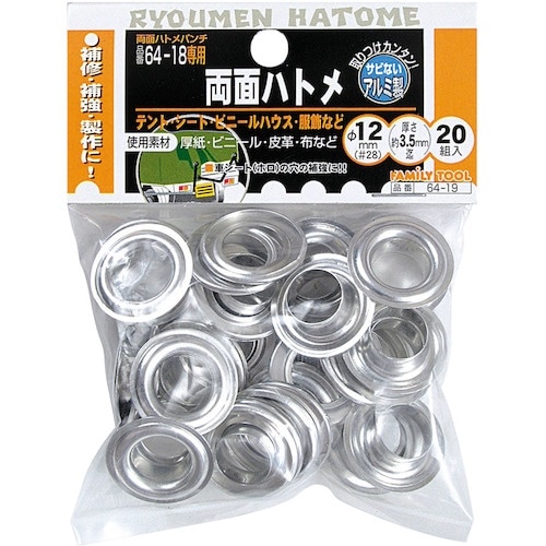 ファミリーツール 両面ハトメ 12mm(#28)