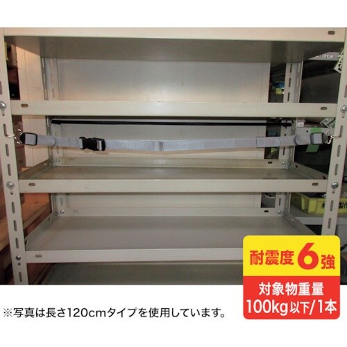 SANWA 落下ストッパーフック式 90センチ