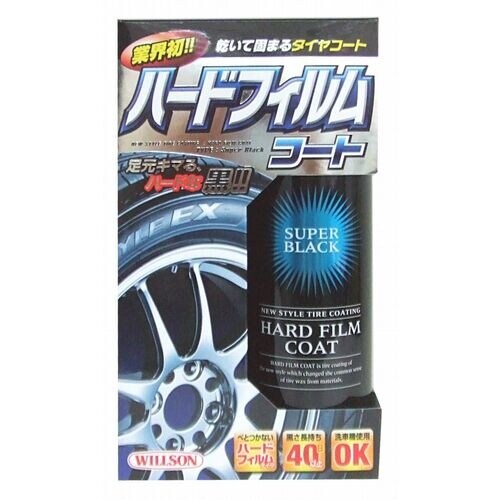 WILLSON ハードフィルムコート スーパーブラ