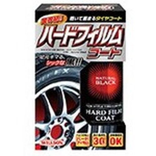 WILLSON ハードフィルムコート ナチュラルブ