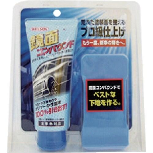 WILLSON 鏡面コンパウンド