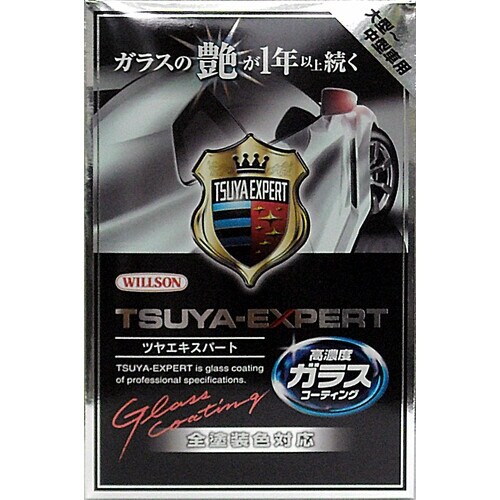 WILLSON ツヤエキスパート 大型ー中型車用