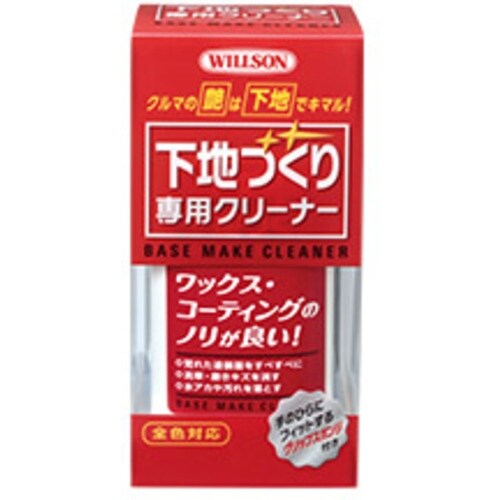 WILLSON 下地づくり専用クリーナー