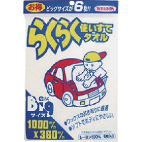 WILLSON らくらく使いすてタオル6枚セット