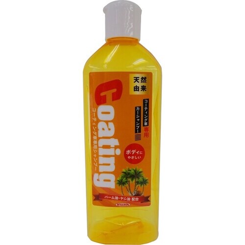 WILLSON コーティング専用シャンプー小