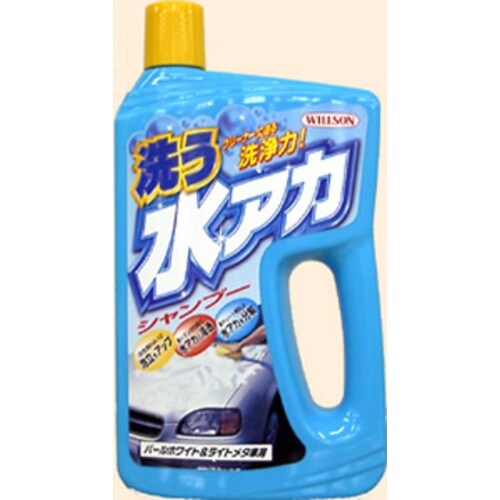 WILLSON 洗う水アカシャンプー パールホワイ