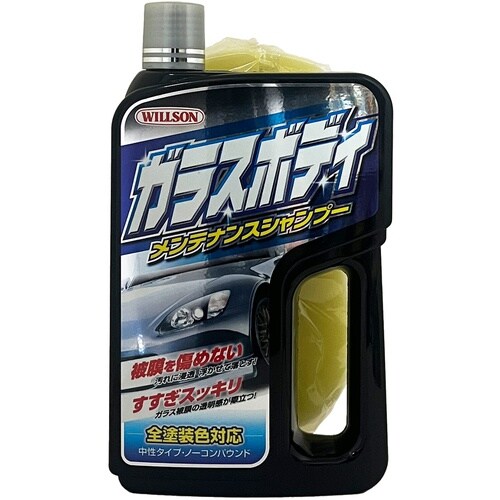 WILLSON ガラスボディメンテナンスシャンプー