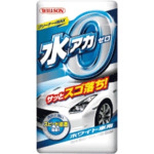 WILLSON 水アカゼロ ホワイト車用