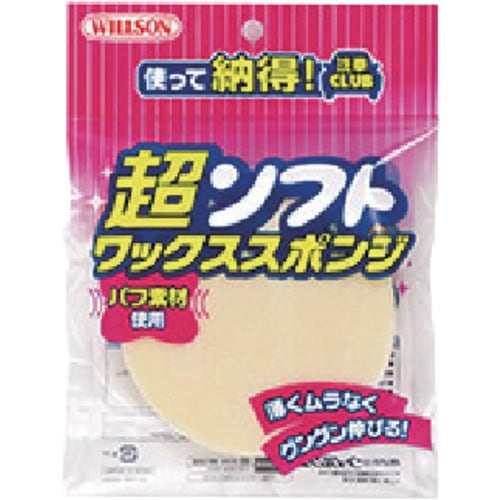 WILLSON 超ソフトワックススポンジ