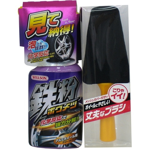 WILLSON ホイールクリーナー 鉄粉ボクメツ