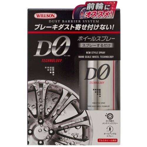 WILLSON D0 ホイールスプレー