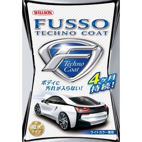 WILLSON フッ素テクノコート ライトカラー車