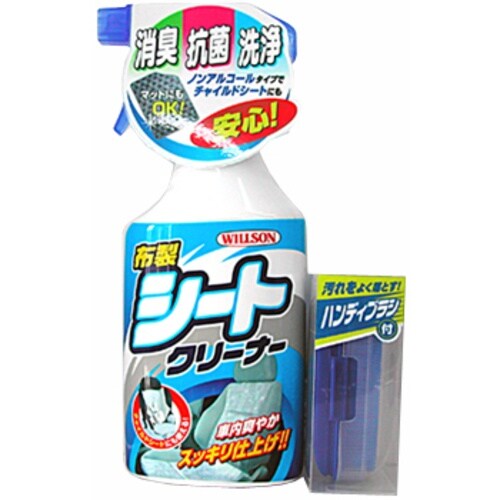 WILLSON 布製シートクリーナー トリガー