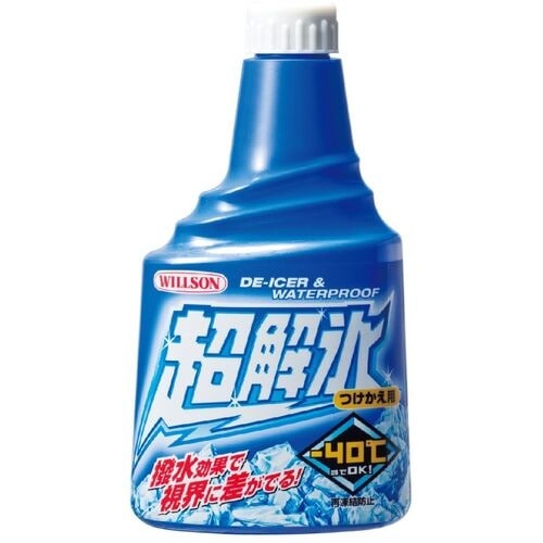 WILLSON 超解氷 トリガー400 つけかえ用