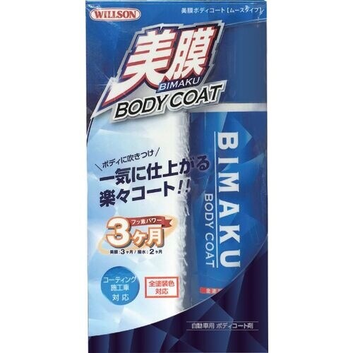 WILLSON 美膜ボディコートムース