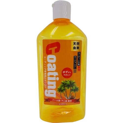 WILLSON コーティング専用シャンプー大