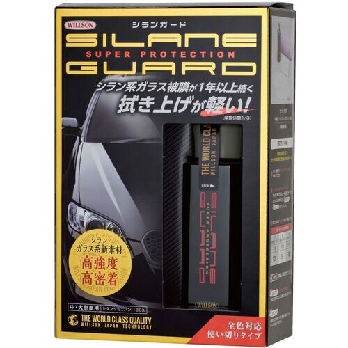 WILLSON シランガード大型車用