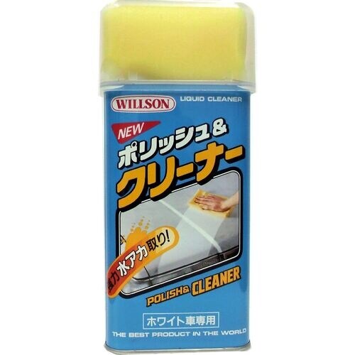 WILLSON ポリッシュ&クリーナー