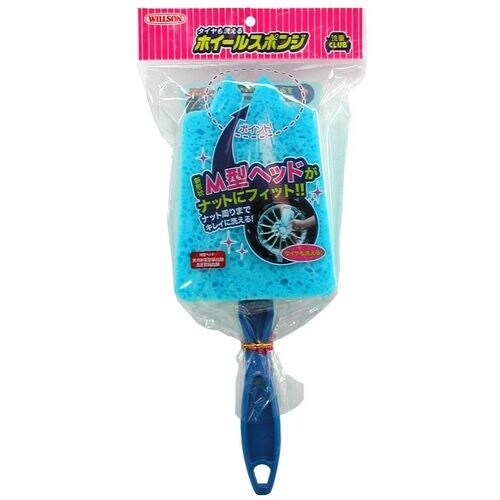 WILLSON タイヤも洗えるホイールスポンジ