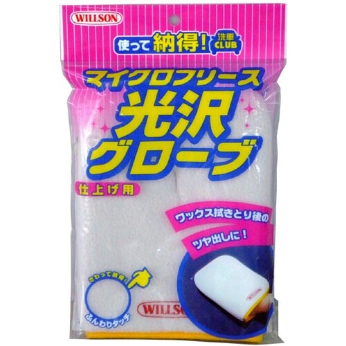 WILLSON マイクロフリース光沢グローブ