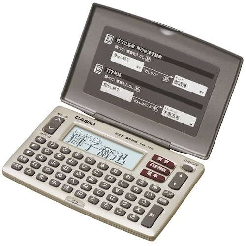 カシオ カシオ電子辞書EXWORD