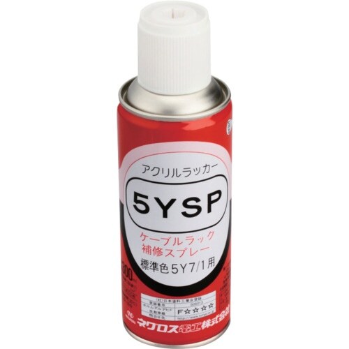 NEGUROSU 補修スプレー