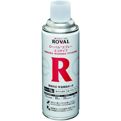 NEGUROSU 溶融亜鉛用補修スプレー