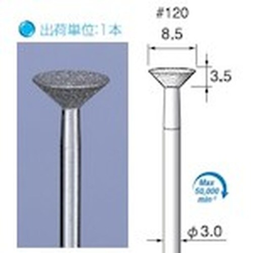 アルゴファイル 電着ダイヤモンドバー #120 Φ