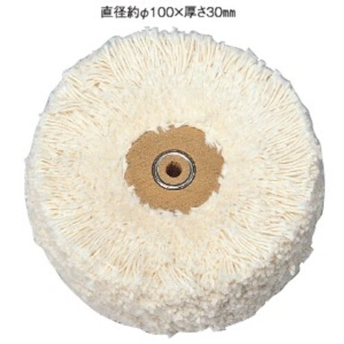 アルゴファイル コットンモップバフホイール Φ10