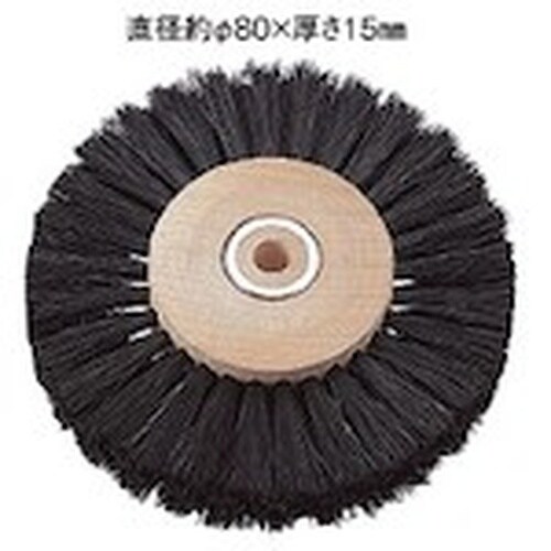 アルゴファイル ブラシ ホイール 馬毛 Φ80X1