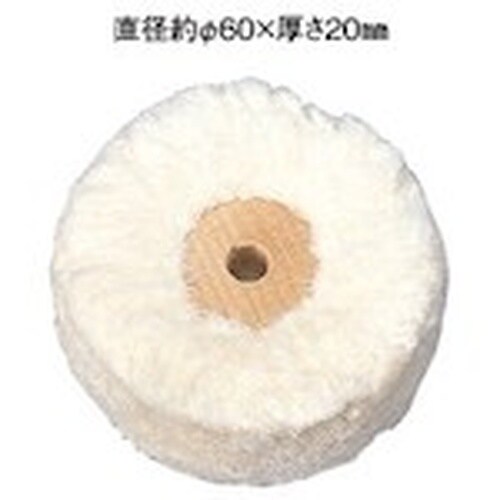 アルゴファイル コットンモップバフホイール Φ60