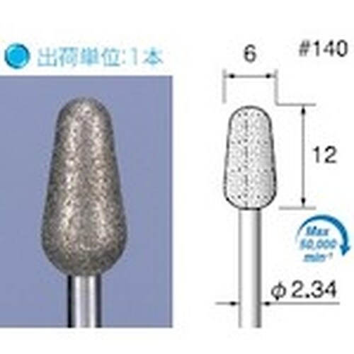 アルゴファイル 電着ダイヤモンドバー#140 Φ6