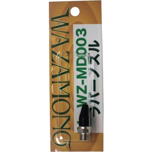 リンク ラバーノズル