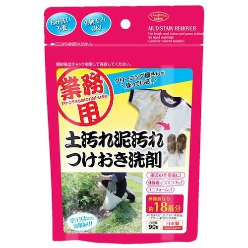 アイメディア 土汚れ泥汚れつけおき洗剤