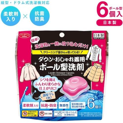 アイメディア ダウン・おしゃれ着用ボール型洗剤 6