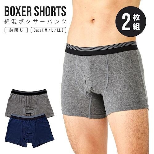 アイメディア 綿混ボクサーパンツ2枚組L ネイビー