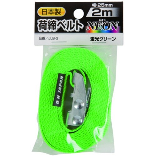 OH 荷締めベルトNEON 蛍光グリーン